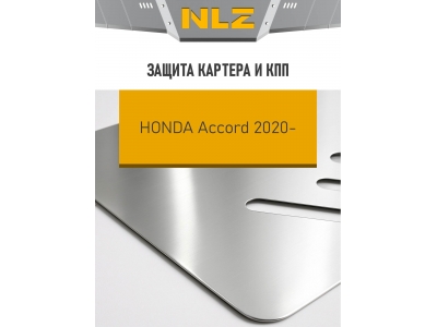 Защита картера и коробки передач (с креп.) для HONDA Accord (2022-н.в.) 1.5 бен. AT (алюминий, 3 мм) / Хонда Аккорд